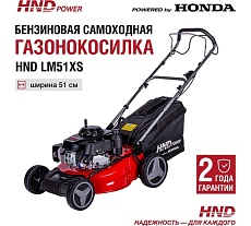 Бензиновая газонокосилка (бензокосилка) HND с двигателем Honda LM 51 XS LM51XS