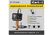 Промышленный видеоэндоскоп iCartool экран 5", 1 камера, 2Мп, 1920x1080, 1 м, 3.9 мм, сменный зонд IC-V116C