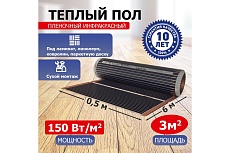 Пленочный теплый пол Rexant Optima 150 3 /0,5 х 6 м/450 Вт 51-0505-7
