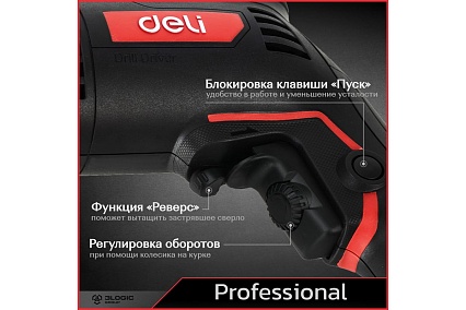 Профессиональная ударная дрель Deli DE-CZ13-1E 142606