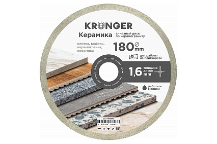 Диск алмазный по керамограниту 180x25.4 мм Kronger K100180
