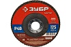 Лепестковый торцевой круг Зубр 125x22,2 мм, тип КЛТ 1, P40 36593-125-40_z01