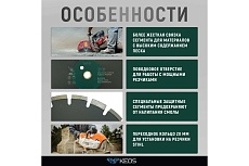 Диск алмазный Standart по асфальту (350х25.4/20 мм) KEOS DBA02.350S