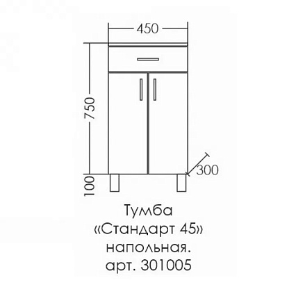 Тумба напольная Санта Стандарт 301005 45 см, белый