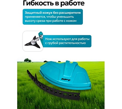 Триммер бензиновый GPT NBC-550 D