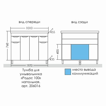 Мебель для ванной Санта Родос 100 см напольная (рак. Фостер 100)