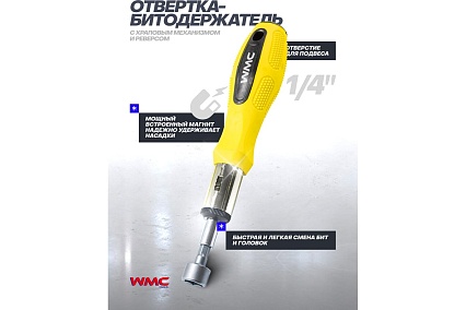 Набор отверток и бит 100пр. WMC TOOLS WMC-10100(51782)