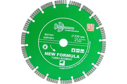 Диск алмазный отрезной Сегмент Турбо New Formula (230х22.2 мм) TRIO-DIAMOND TS306