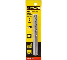 Сверло &quot;MASTER&quot; ударное по бетону (8х120 мм) Stayer 29111-120-08