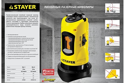 Построитель плоскостей Stayer MASTER LASER-Max 34960
