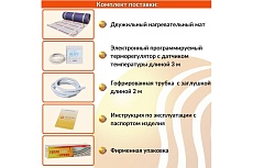 Нагревательный мат ТеплоСофт Профи 3.5 м.кв., 525 Вт, с электронным терморегулятором 35525/3