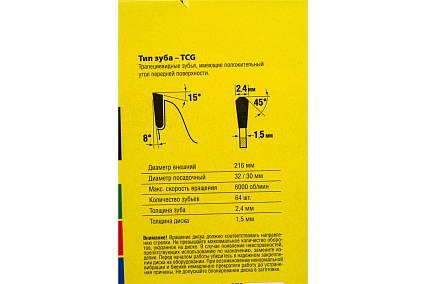 Пильный диск по алюминию Stayer Multi Material 216x32/30 мм, 64Т, супер чистый рез 3685-216-32-64