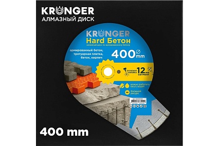 Алмазный сегментный диск по бетону Beton Hard (400х12х25.4) Kronger B200400H