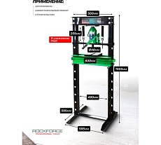 Пресс гидравлический напольный домкратного типа Rockforce 20т RF-TY20009 /из 2-х частей/(56727)