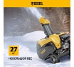 Бензиновая снегоуборочная машина Denzel sb 460 e, 99cc, эл.старт, шнек snowcrusher 97649