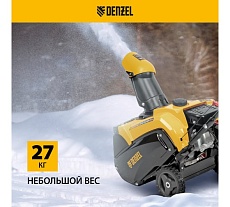 Бензиновая снегоуборочная машина Denzel sb 460 e, 99cc, эл.старт, шнек snowcrusher 97649