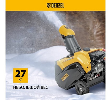 Бензиновая снегоуборочная машина Denzel sb 460 e, 99cc, эл.старт, шнек snowcrusher 97649