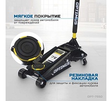 Домкрат подкатной гидравлический Optimus 3 тонны, 120-460 мм OPT-7550