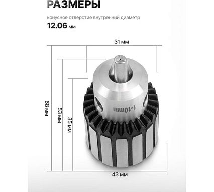 Патрон цанговый для дрели Rockforce 1-10мм, B12 RF-G00530-B(61421)