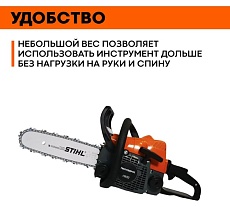 Бензопила Hanakawa H932 (MS180) цепь и шина Stihl 14&quot; 3/8&quot; Picco 1.1 мм 932H-Sк