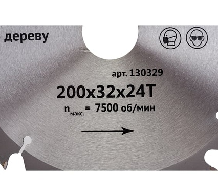 Диск пильный по дереву (200x32 мм; 30z) Калибр 00000000146