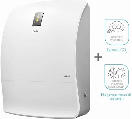 Приточный очиститель воздуха Ballu ONEAIR ASP-200P-MAX НС-1451077