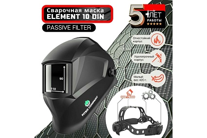 Сварочная маска Элемент DIN 10 Fitsiz Company FSC-1.04.311.2