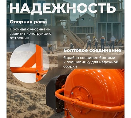 Бетономешалка Eco CM-127
