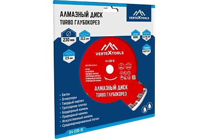 Диск алмазный турбо глубокорез (230х22.2 мм) Vertextools 04-230-10