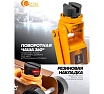 Домкрат подкатной гидравлический FORSTIME 3 т FT-T825010(61352)