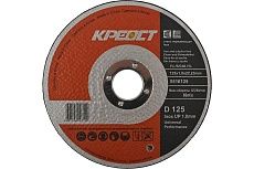Диск отрезной по металлу 125x1х22 мм, 25 шт Креост 5516125