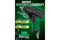 Ударный пневмогайковерт Rockforce Twin Hammer с реверсом и регулировкой усилия в облегченном корпусе 1/2&quot; 1450Hм, 7000 об/мин,6.3bar,198 л/мин, вес 2кг RF-82549(48137)