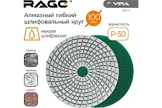 Алмазный гибкий шлифовальный круг Черепашка АГШК P50, 125 мм, мокрое шлифование RAGE by VIRA 558112