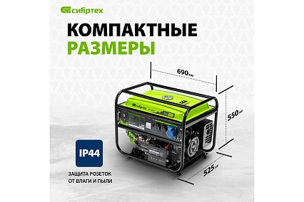 Бензиновый генератор 5,5 кВт, 230В, 4-х такт., 25 л, электростартер Сибртех БС-6500Э 94548
