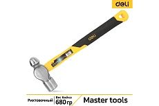 Рихтовочный молоток Deli DL443024 680 гр 98443