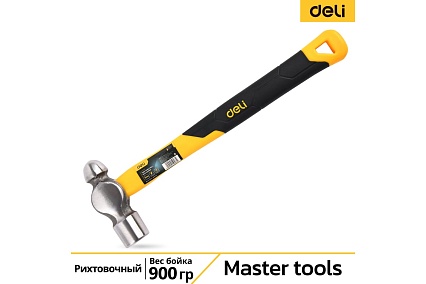 Рихтовочный молоток Deli DL443020 900гр (фибергласовая рукоять, плоский и сферический бойки) 130310