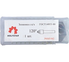 Зенковка (120 град; 25 мм; Р6М5; z-6; ц/х) WOLFSTAR co12025