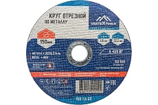 Круг отрезной по металлу 150x1.6x22 мм Vertextools 150-1,6-22