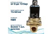 Соленоидный клапан прямого типа с мембраной принудительного подъёма ArTorq SK15L200GN.220AC 2/2 нормально закрыт, G 1/2”, корпус латунь