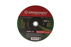 Диск отрезной по металлу (230х2.5х22.23 мм) БОЕКОМПЛЕКТ B9020-230-25