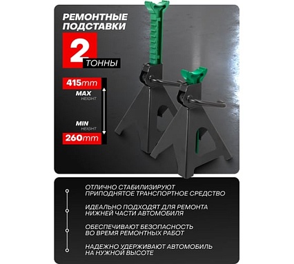 Домкрат подкатной гидравлический Rockforce с комплектом стоек механических, 2т+резиновая накладка (h min 130мм, h max 330мм) RF-TH12074(47839)