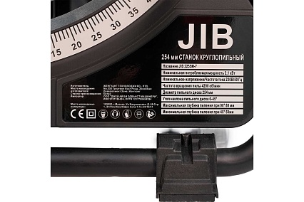 Круглопильный станок JIB 2255M-7 2.1 кВт, 230В 0114020438000