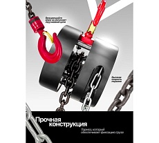 Подвесная механическая лебедка с фиксацией цепи натяжения Forcekraft 3т FK-TRC9030(48593)