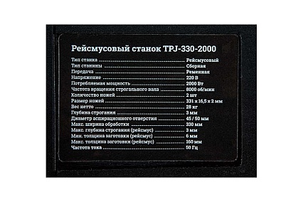 Рейсмусовый станок 2000Вт 330мм Gigant TPJ-330-2000