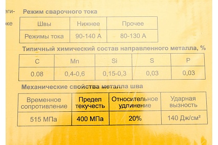 Электроды сварочные эб ОК-46.00 3.0 мм, 5 кг ZOLDER ЭК000143456