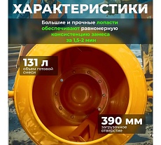 Бетоносмеситель Eco CM-180 EC3410-6