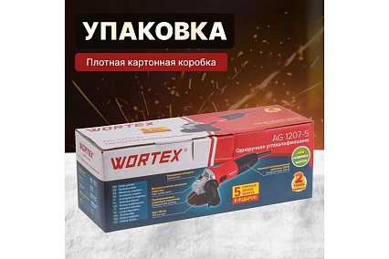Угловая шлифмашина-болгарка Wortex AG 1207-5 0333292