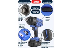 Ударный аккумуляторный гайковерт Forsage в кейсе F-WT02F1162(51883)