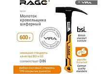 Молоток кровельщика RAGE by VIRA 600г 900223