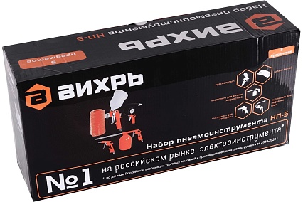 Набор пневмоинструмента Вихрь НП-5 74/3/5
